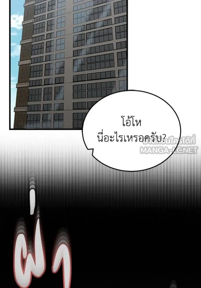 Genius of the Unique Lineage อัจฉริยะนอกคอก ตอนที่ 97 - รูปที่ 2