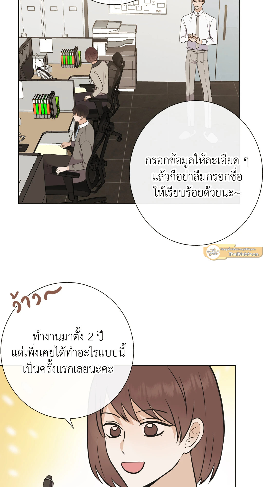 หน้า 53