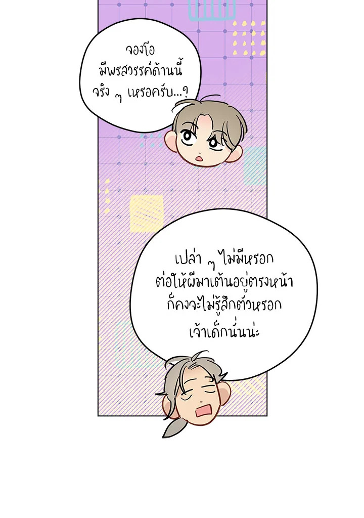 หน้า 80