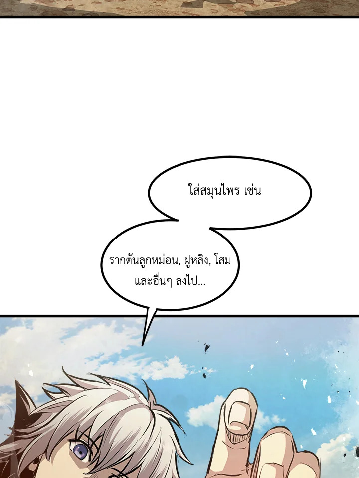 ยอดนักพรตข้ามเวลา ตอนที่ 51 - รูปที่ 2