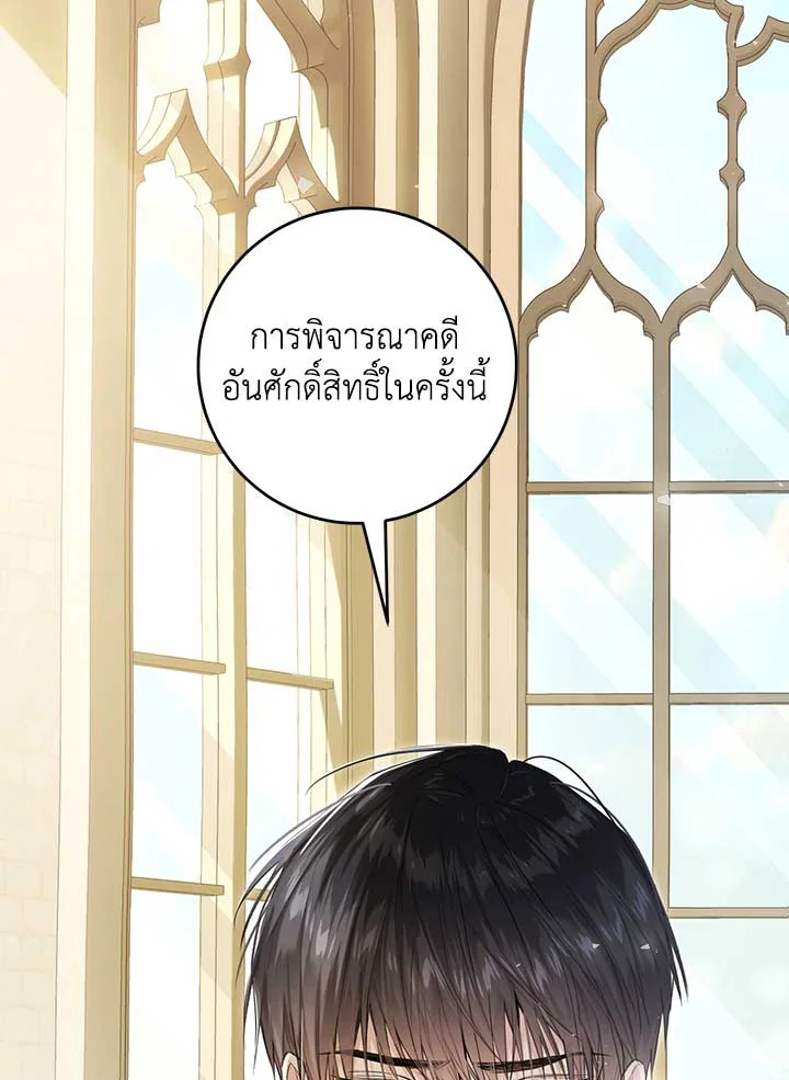 นางร้ายหุ่นเชิด | The Villainess is a Marionette ตอนที่ 110 - รูปที่ 2