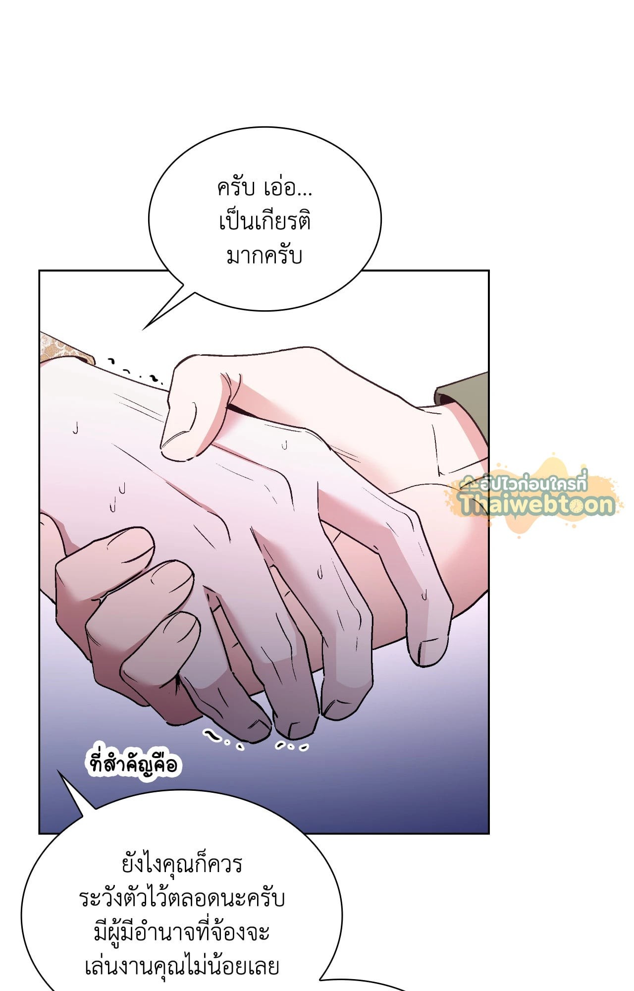หน้า 54