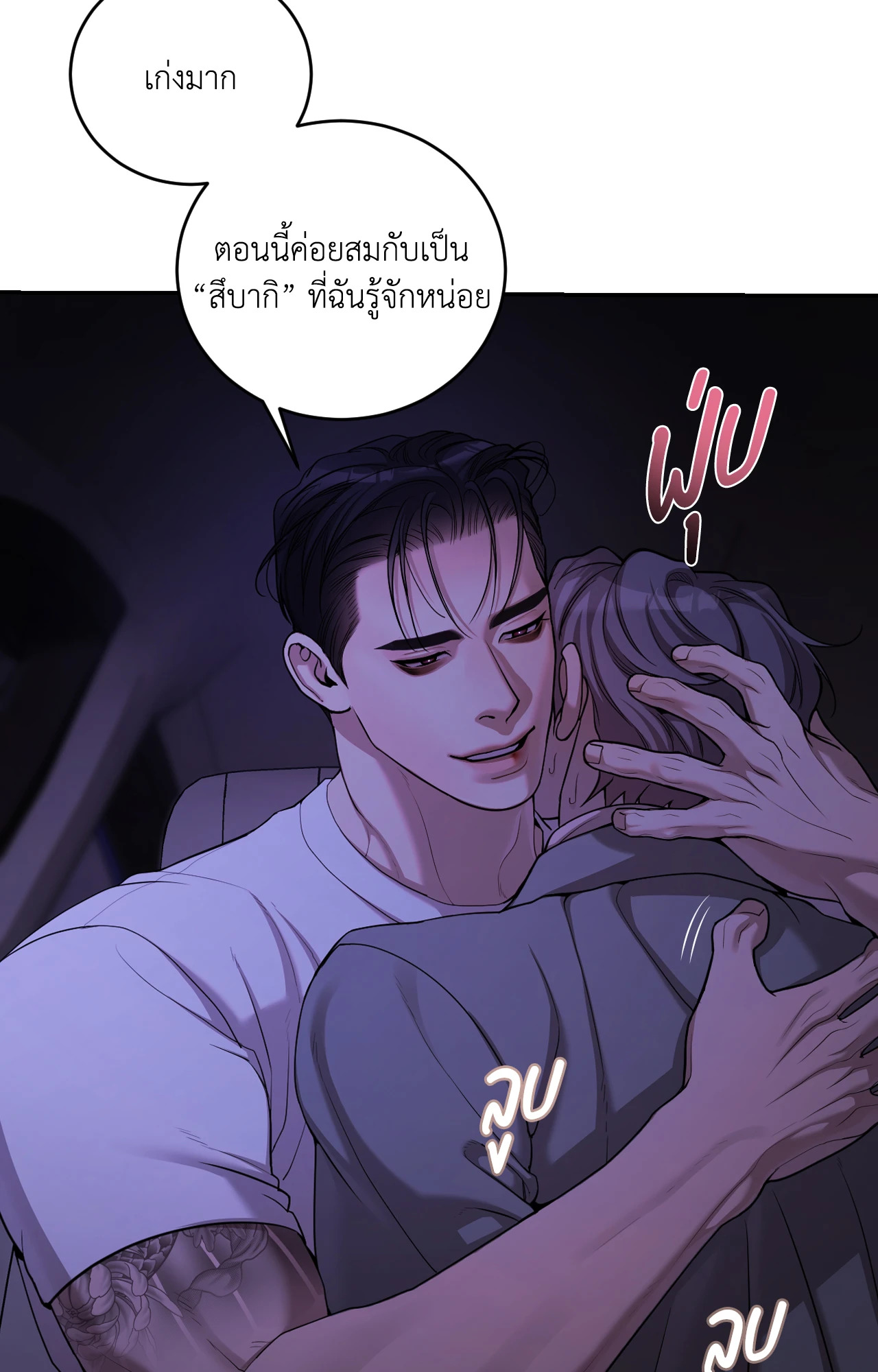 PEARL BOY: IGNITE THE DAWN ตอนที่ 9 - รูปที่ 2