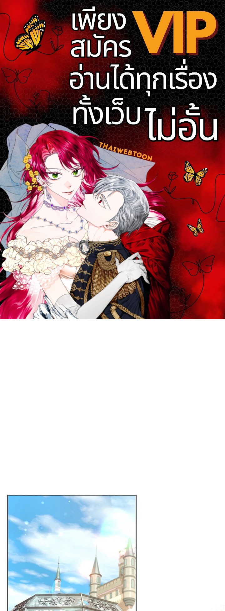 คู่ดูตัวของนางร้ายเพอร์เฟกต์เกินไป | The Villain’s Match Is Too Perfect ตอนที่ 2 - รูปที่ 1