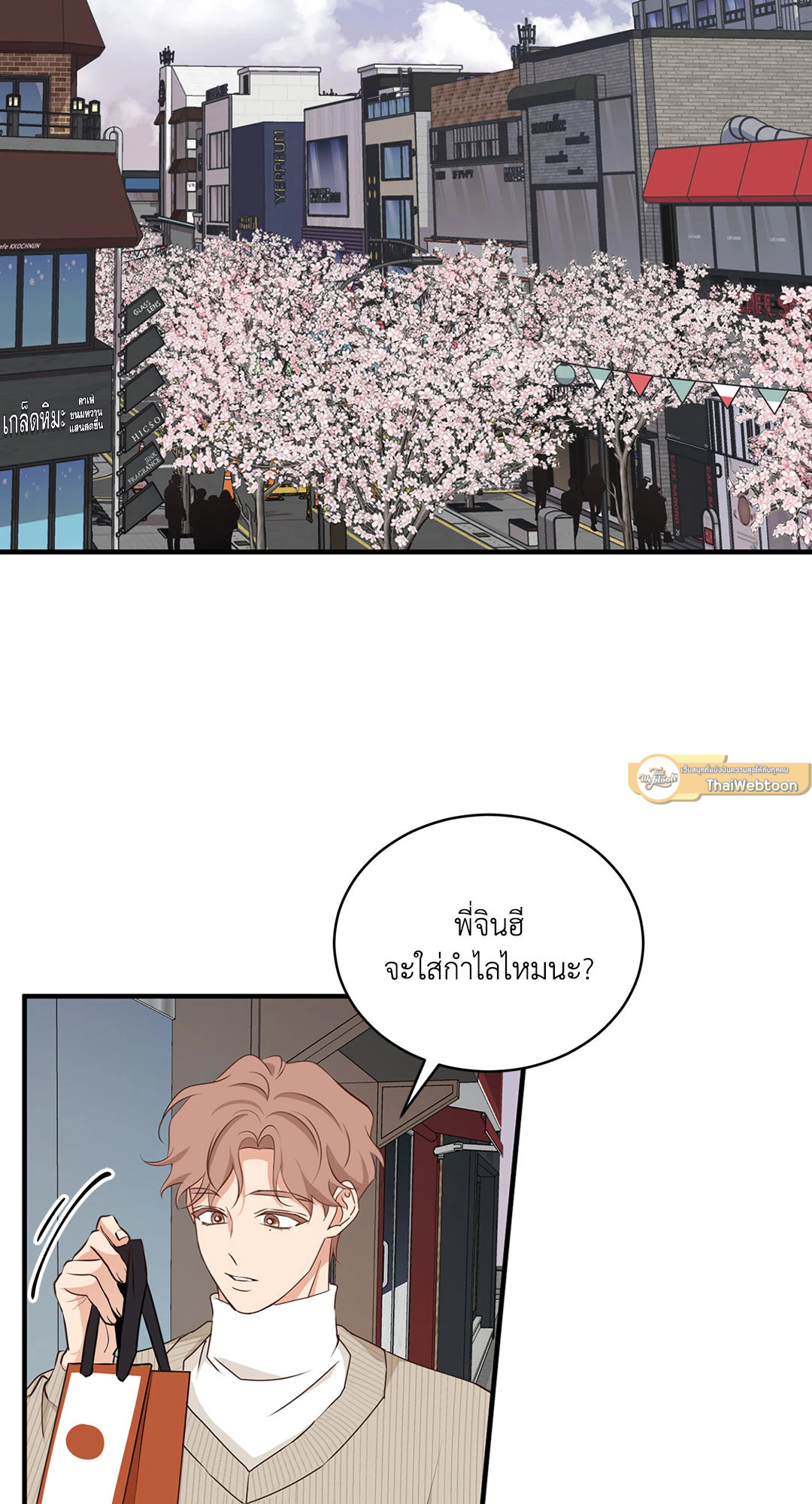 Third Ending ตอนที่ 67.06 - รูปที่ 2