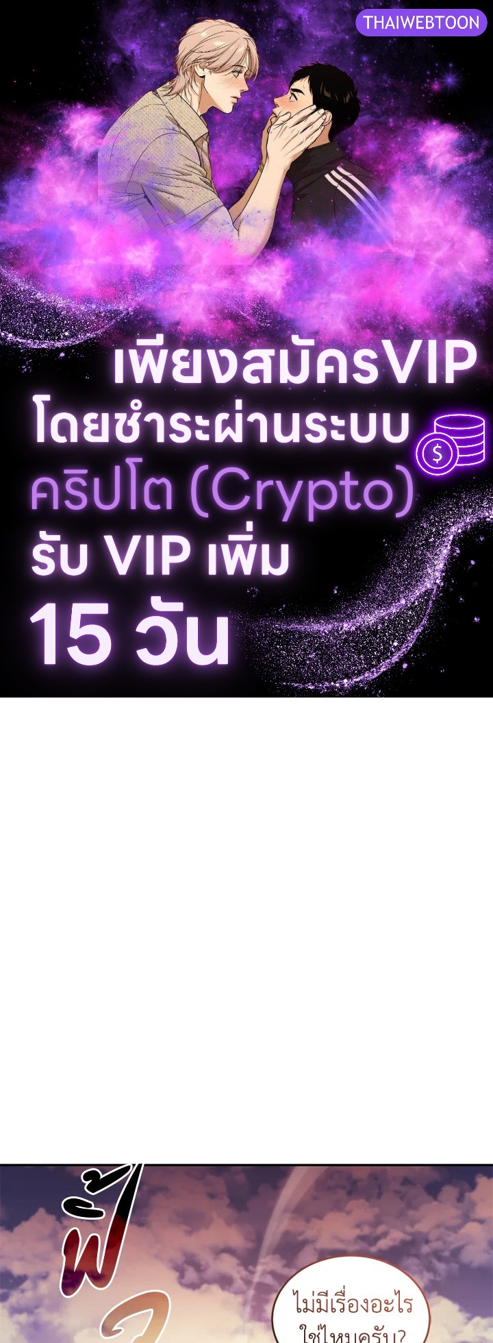 ฉันขโมยวิญญาณของแรงเกอร์อันดับ 1 ตอนที่ 41 - รูปที่ 1