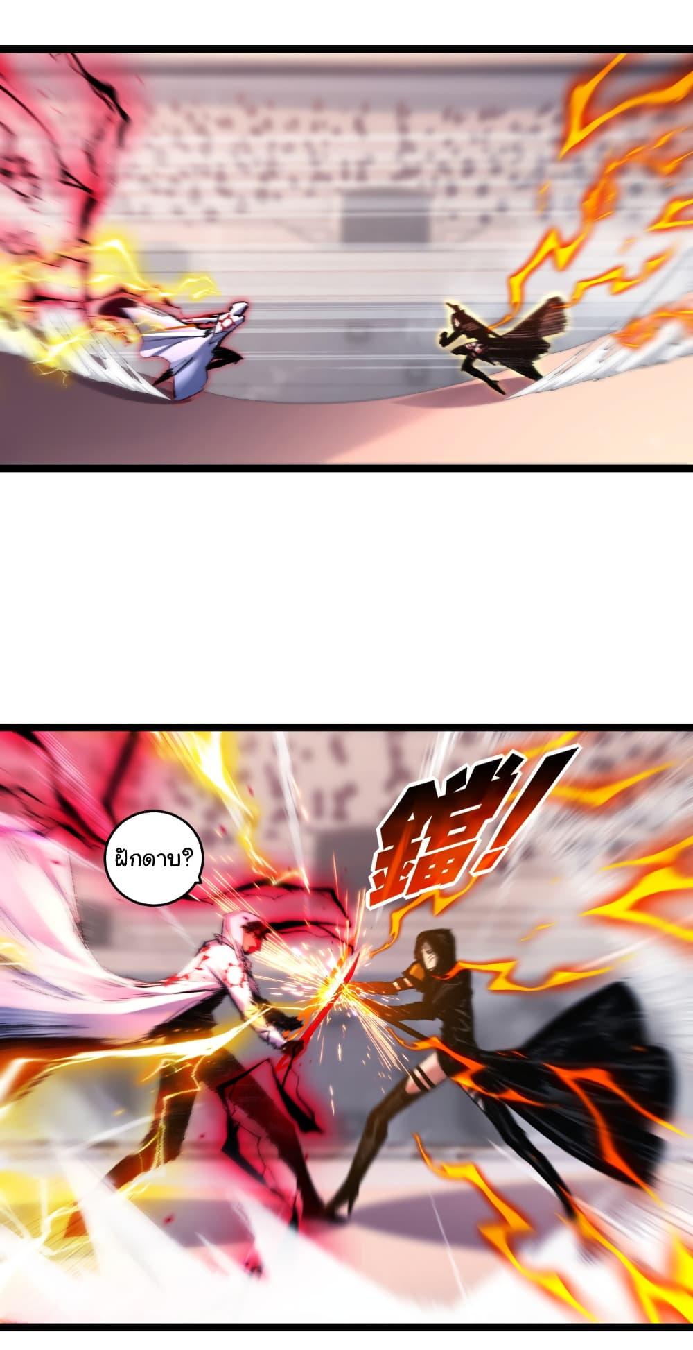 Moon Slayer (I’m The Boss in Magic Moon) ตอนที่ 51 - รูปที่ 2