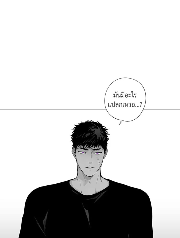 Radio Storm ตอนที่ 52 - รูปที่ 2