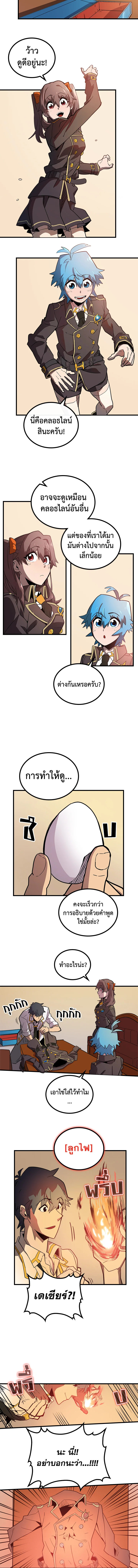 พลังขั้นเทพของจอมเวทจุติใหม่ | A Returner's Magic Should Be Special ตอนที่ 52 - รูปที่ 2