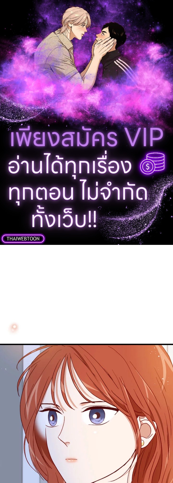 1/24 สลับร่างรัก | An Hour of Romance ตอนที่ 149 - รูปที่ 1