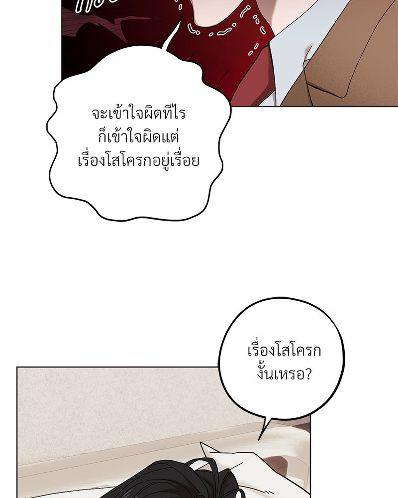 โซ่รักตระกูลคัง | The Kang's Yeesu ตอนที่ 65 - รูปที่ 2