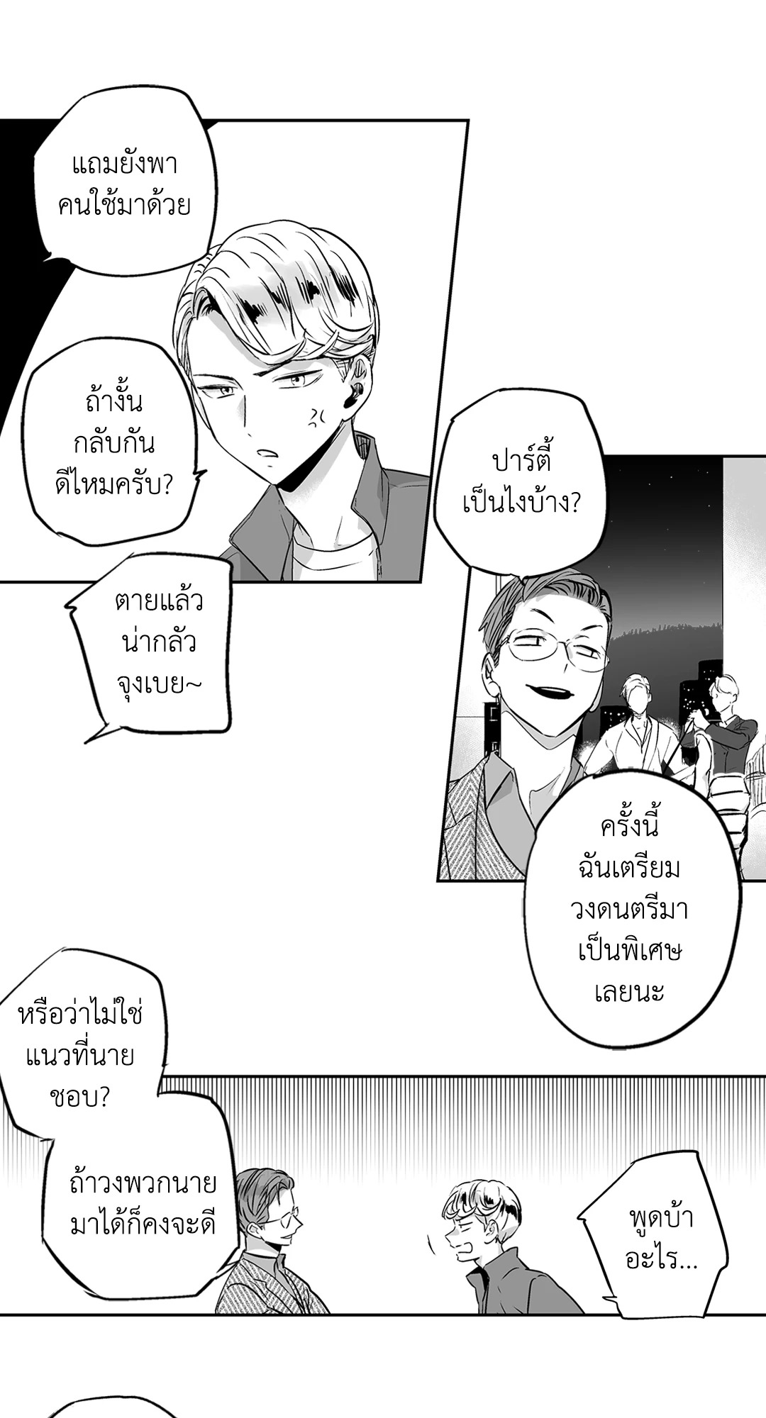 หน้า 23