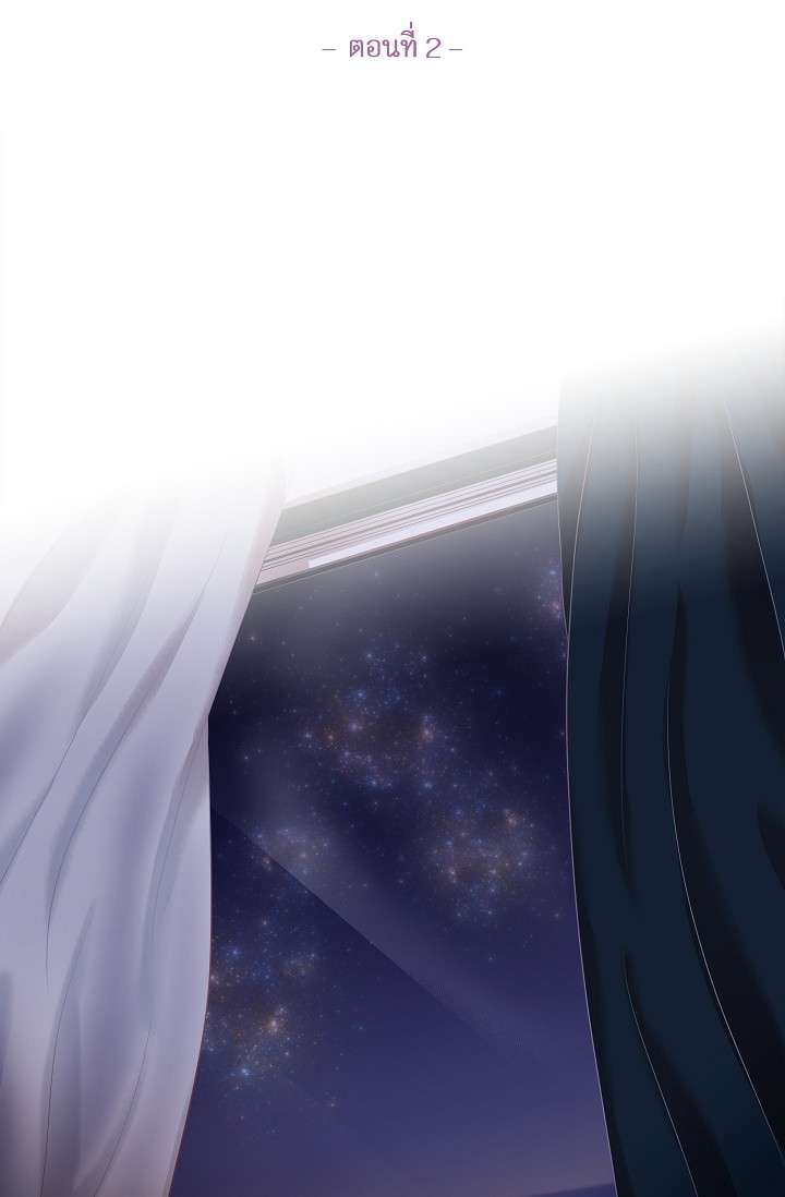 กัดคุณเสือ | Biting the Tiger ตอนที่ 2 - รูปที่ 2