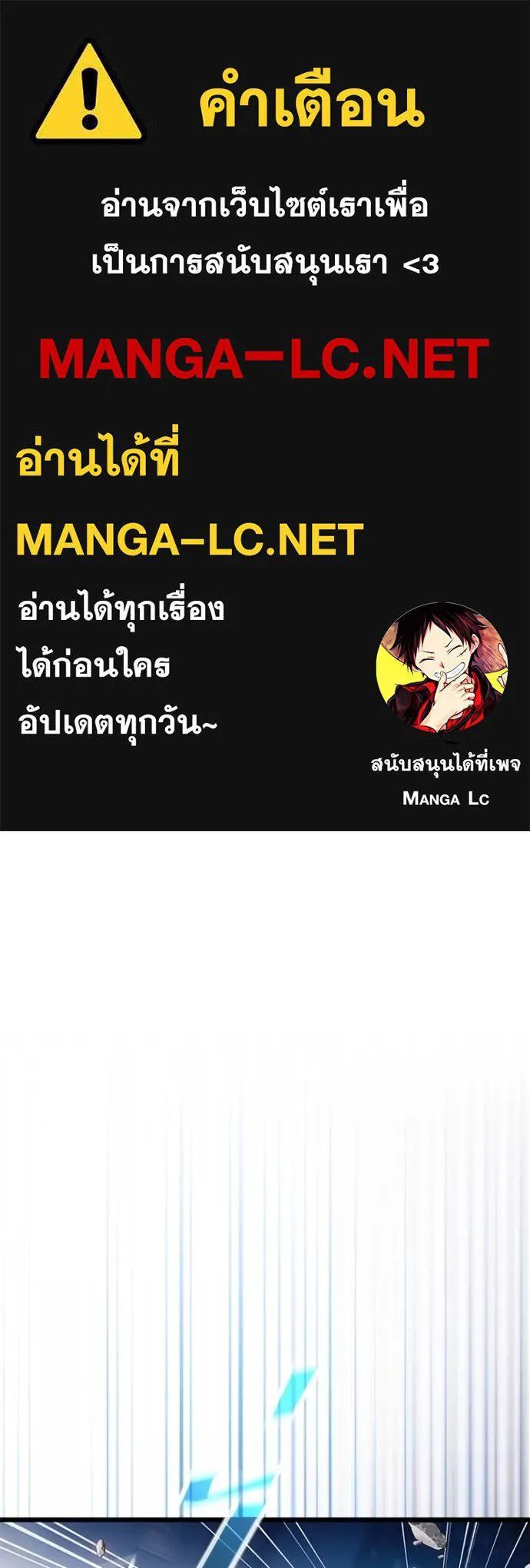 Villain to Kill ตอนที่ 175 - รูปที่ 1