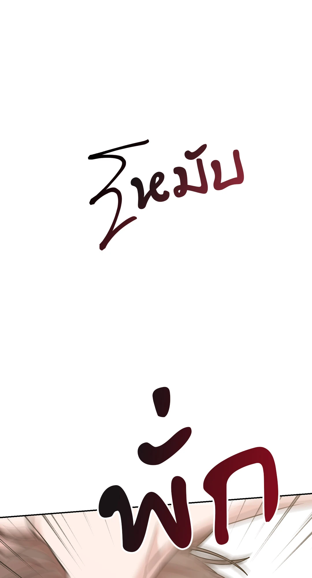 หน้า 88