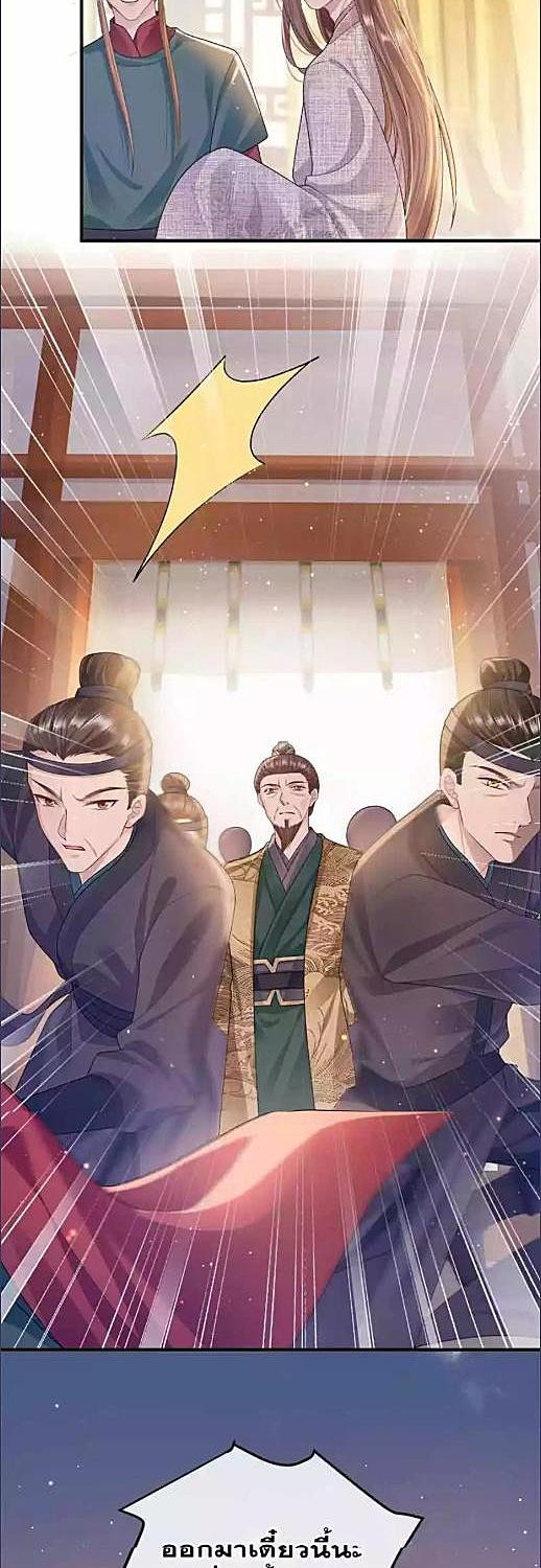 แค้นรักกษัตรา | Enemy will be Slave ตอนที่ 13 - รูปที่ 2