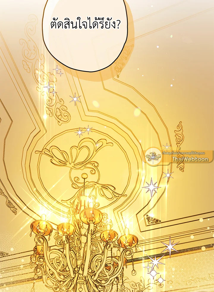 Sigrid ตอนที่ 29 - รูปที่ 2