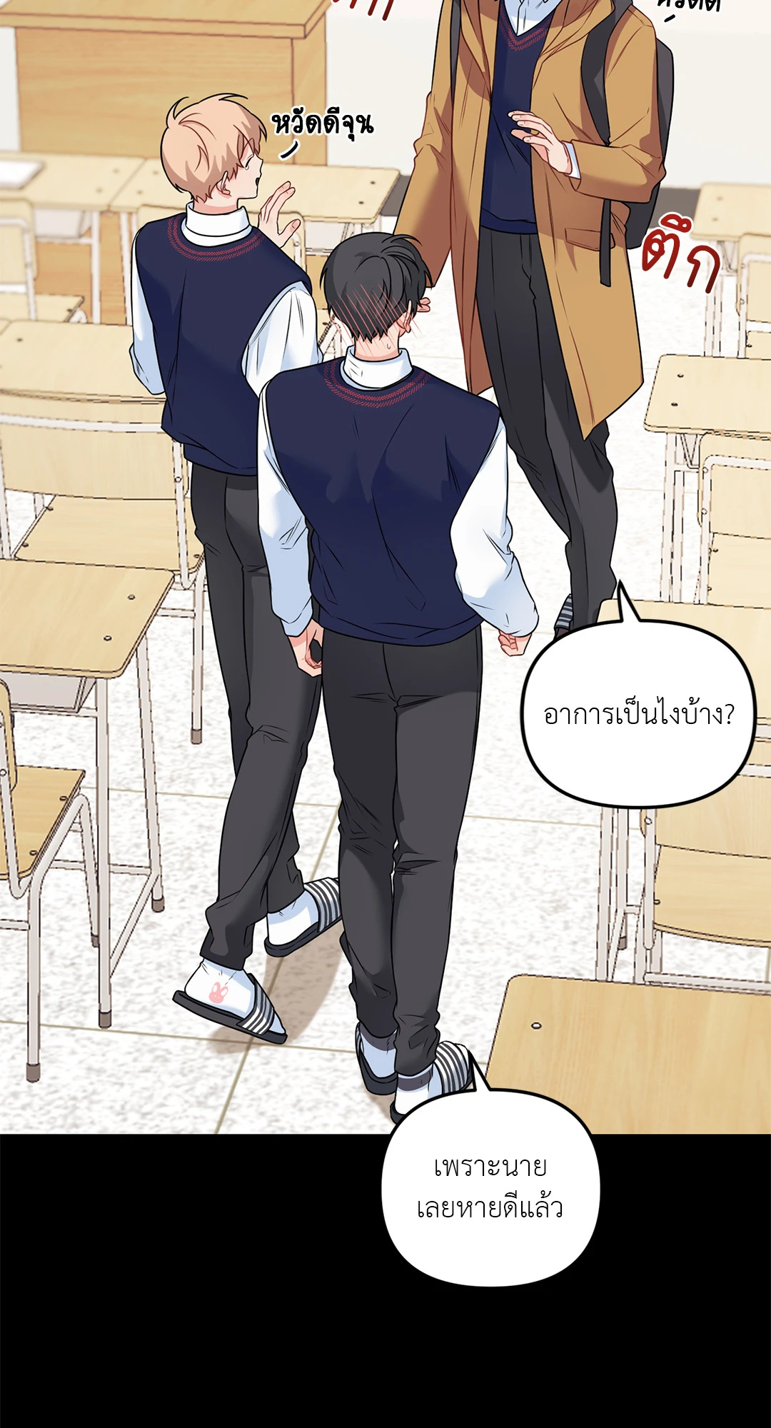 หน้า 23