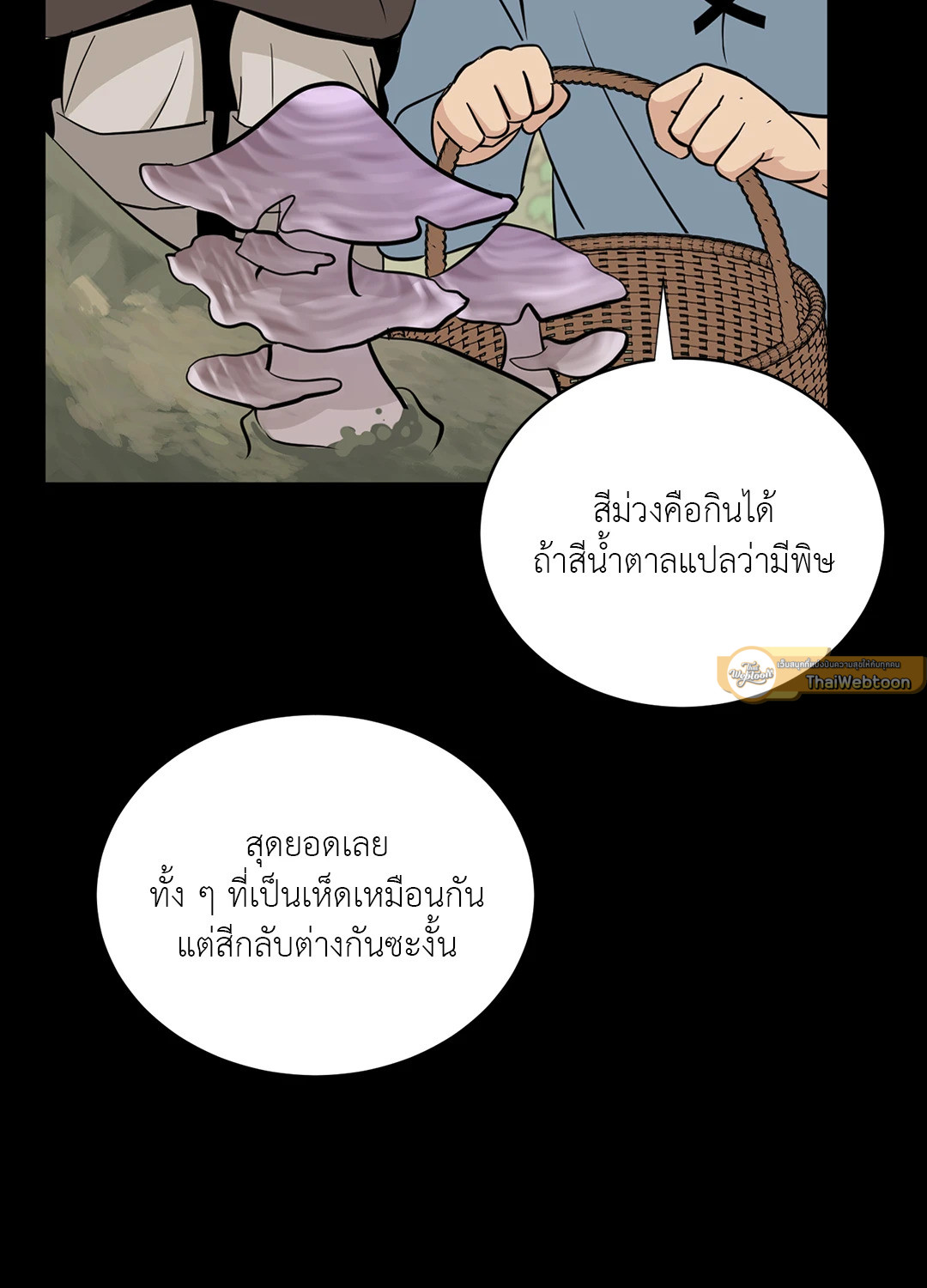 หน้า 61