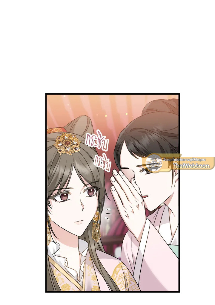 กลัดกลีบบุปผา | Flowerstruck ตอนที่ 33 - รูปที่ 2