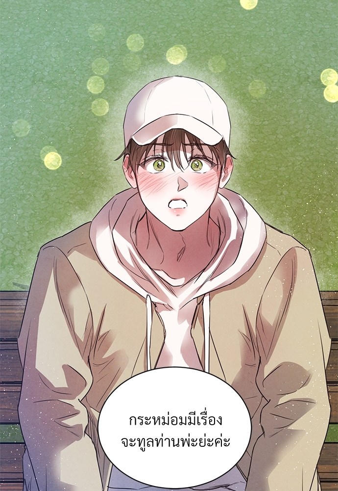 ปรารถนารักใต้เงาหลิว | Willow love story ตอนที่ 50 - รูปที่ 2