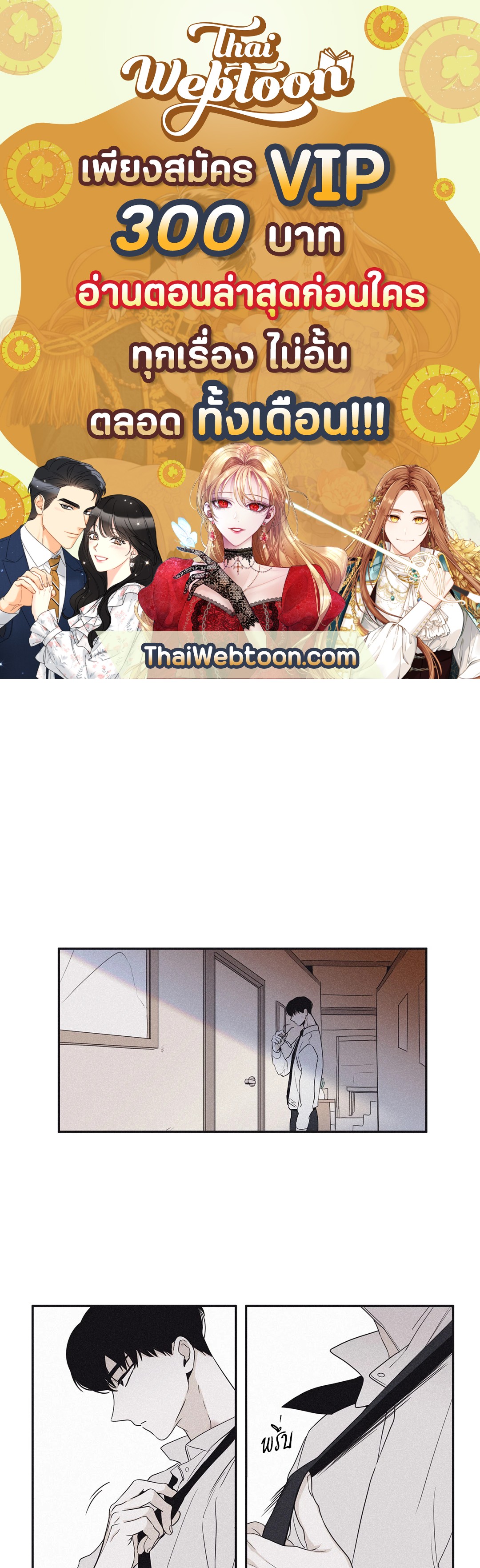 Checkmate ตอนที่ 22 - รูปที่ 1