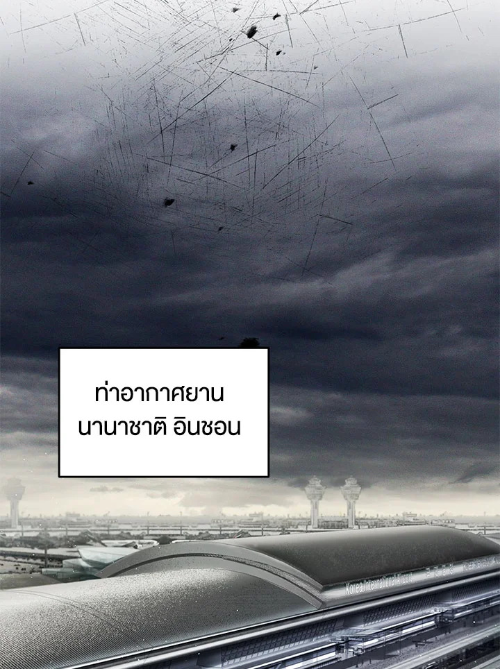 เพลเยอร์เลเวลไม่อัป | The Player Taht Can't Level Up ตอนที่ 48 - รูปที่ 2