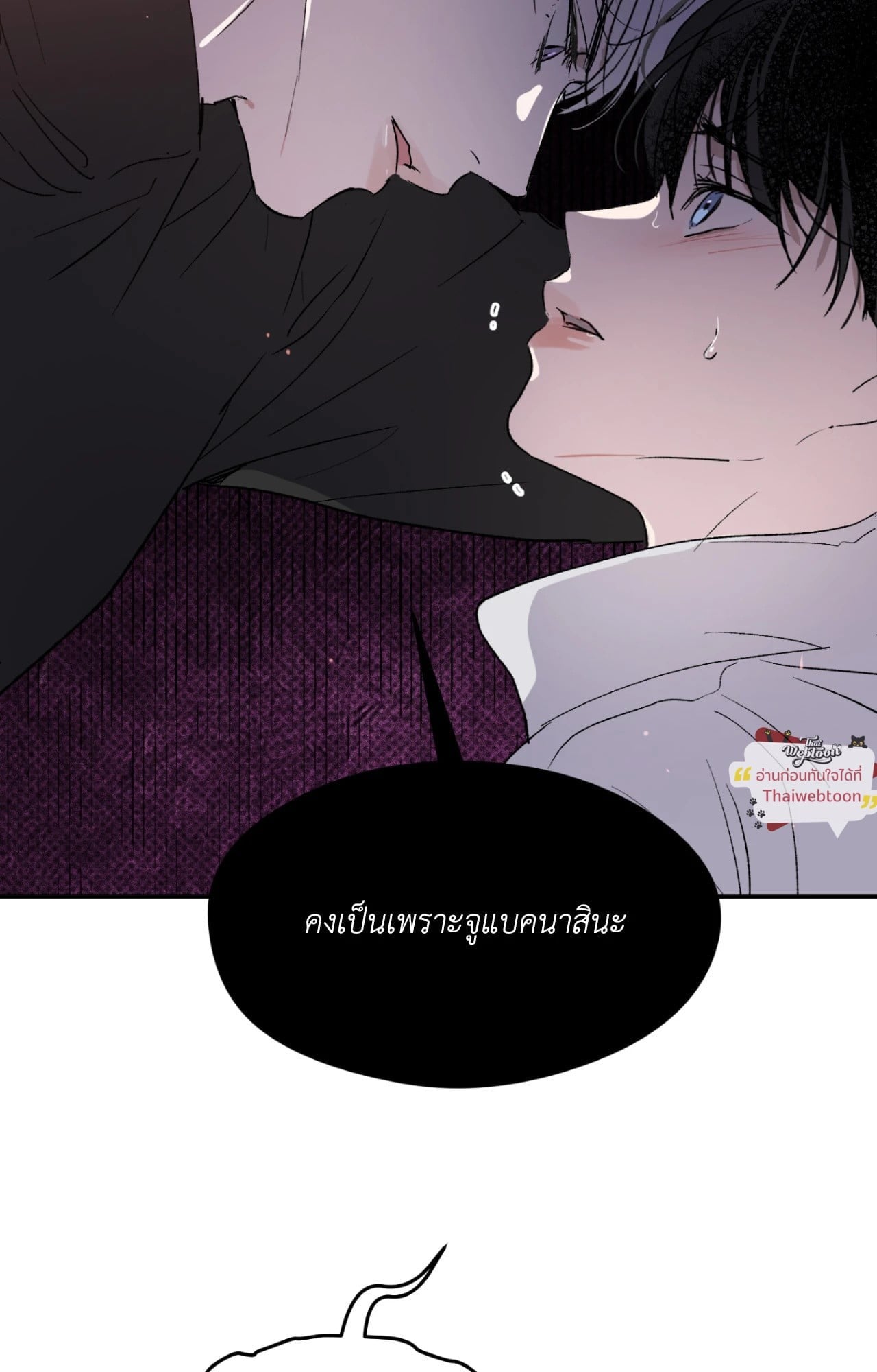 สองรัก แรงปรารถนา | Duality of Desire (R+)(UNCENSORED) ตอนที่ 0 - รูปที่ 2