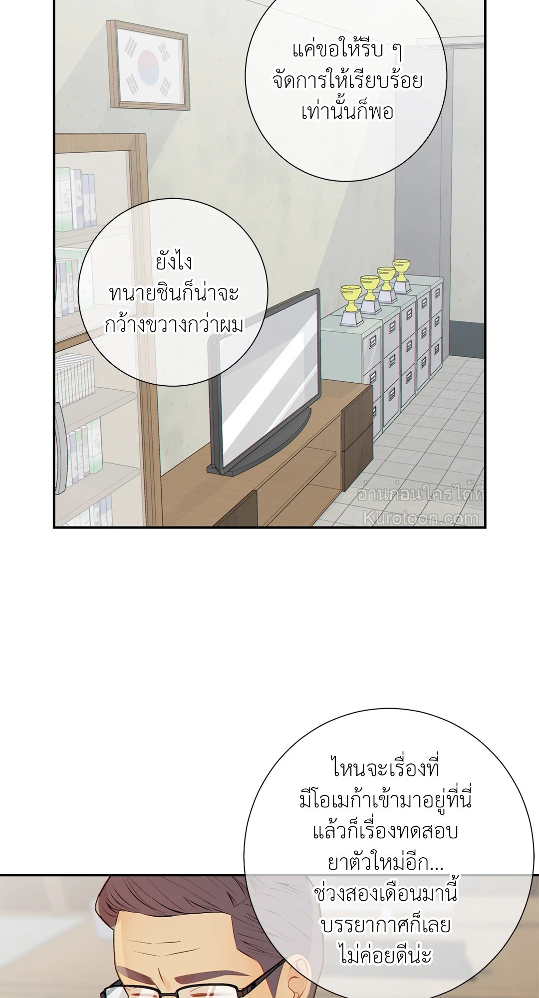 หน้า 29