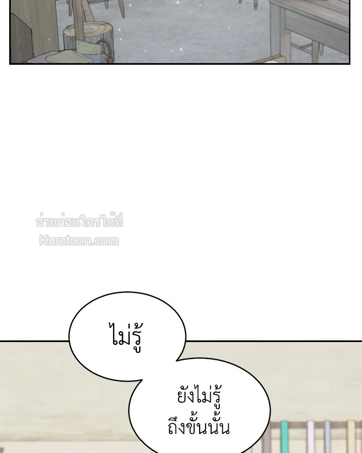 อย่านะเพคะ องค์ราชินี! | No, Queen! ตอนที่ 25 - รูปที่ 2