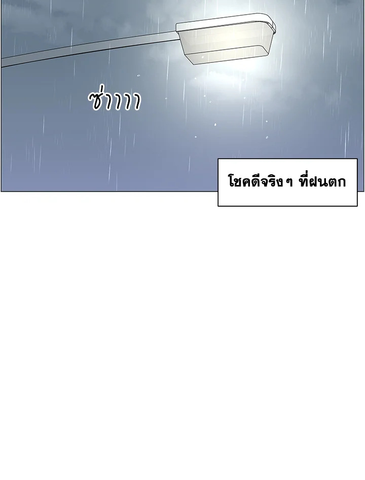 สัมพันธ์ลับซ่อนรัก | Secret Relationship ตอนที่ 111 - รูปที่ 2