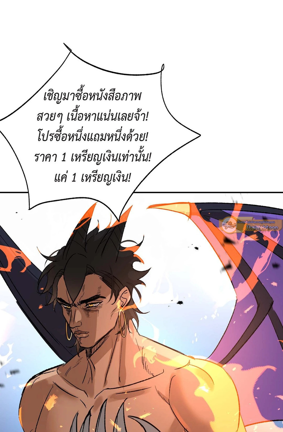 นักบวชผู้ฝันถึงมังกร | The Priest Dreaming of a Dragon ตอนที่ 14 - รูปที่ 2