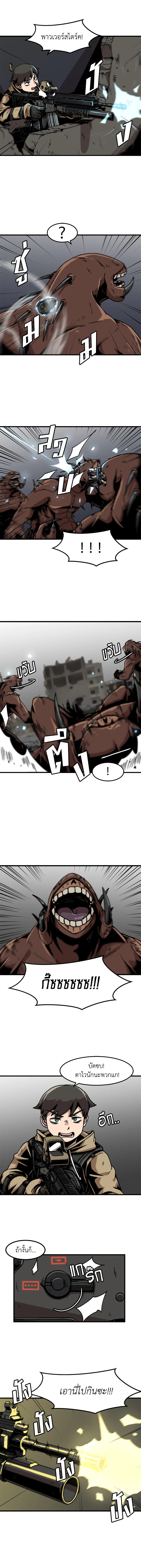 สูตรเลเวลอัปฉบับลุยเดี่ยว | Leveling Up Alone ตอนที่ 35 - รูปที่ 2