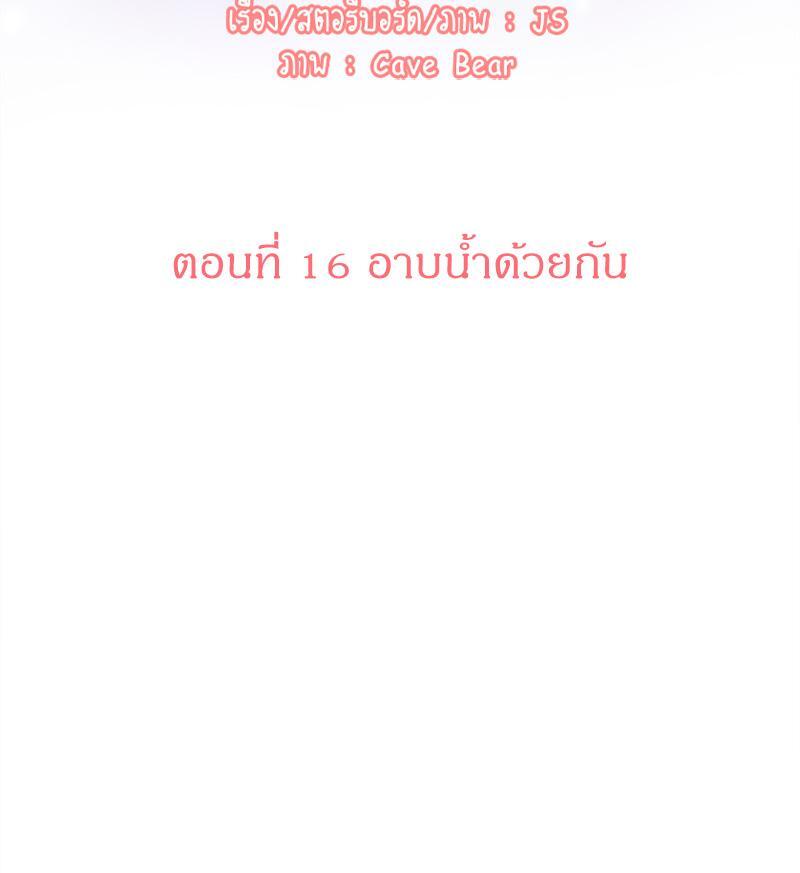 ปลอกคอมัดใจท่านประธาน | CEO's Collar ตอนที่ 16 - รูปที่ 2