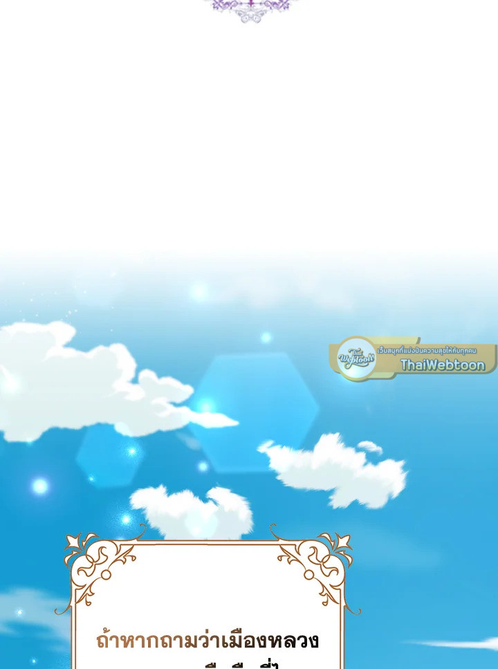 แต่งงานกับฉันอีกครั้งนะคะ คุณสามี | Please Marry Me Again! ตอนที่ 37 - รูปที่ 2