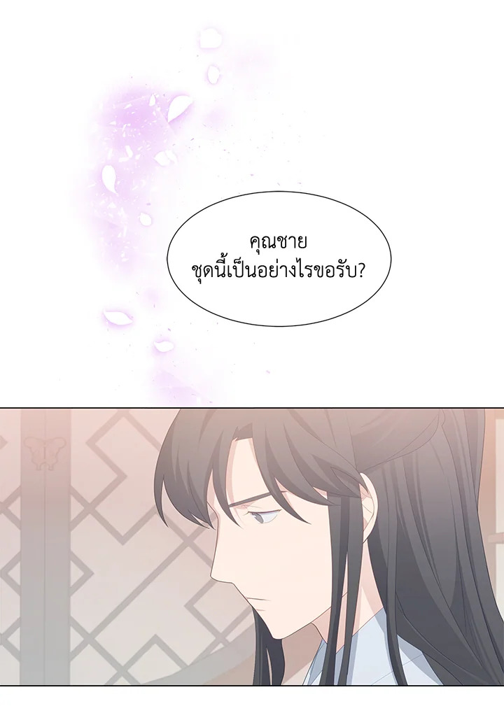บุปผาย่อมหาทางผลิบาน | Flowers Find a Way to Bloom ตอนที่ 14 - รูปที่ 2