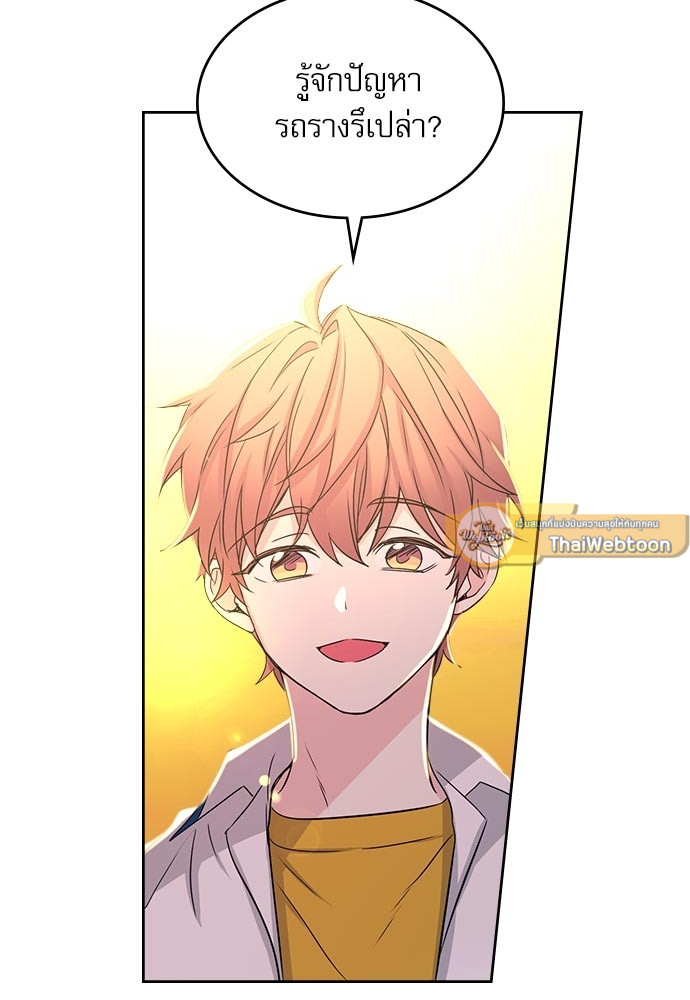 ลุ้นหัวใจยัยตัวประกอบ | My Life as an Internet Novel ตอนที่ 89 - รูปที่ 2