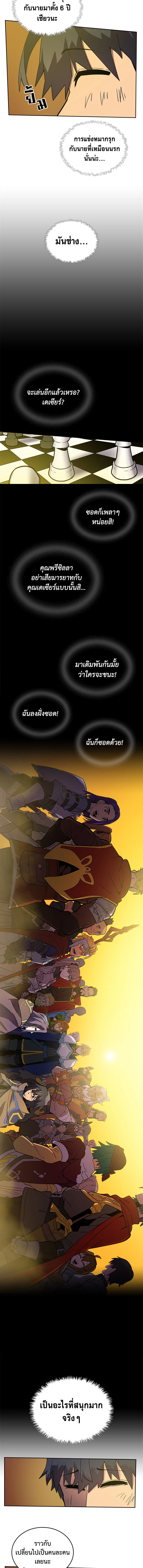 พลังขั้นเทพของจอมเวทจุติใหม่ | A Returner's Magic Should Be Special ตอนที่ 45 - รูปที่ 2