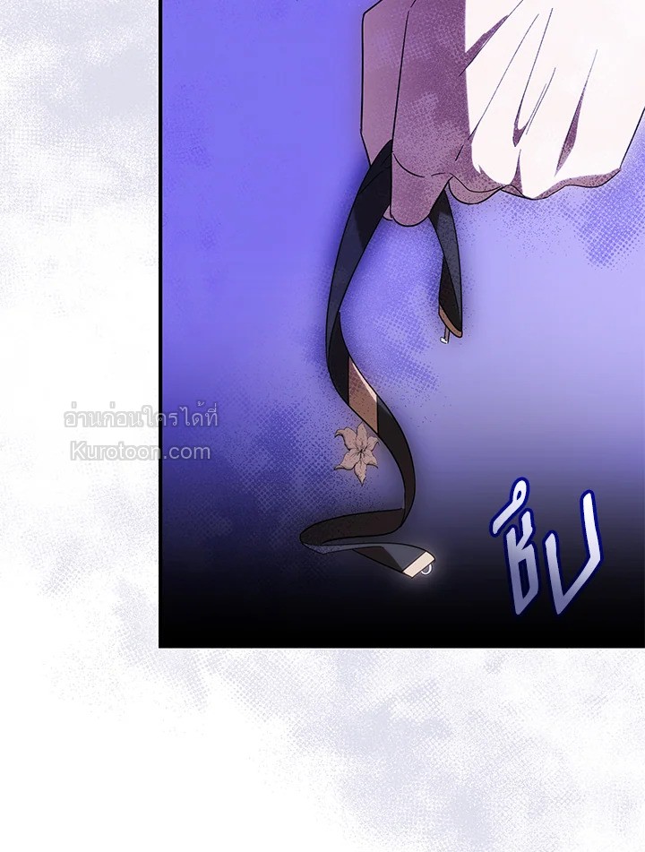 แด่ทรราชแสนรัก | My Dear Tyrant ตอนที่ 42 - รูปที่ 2