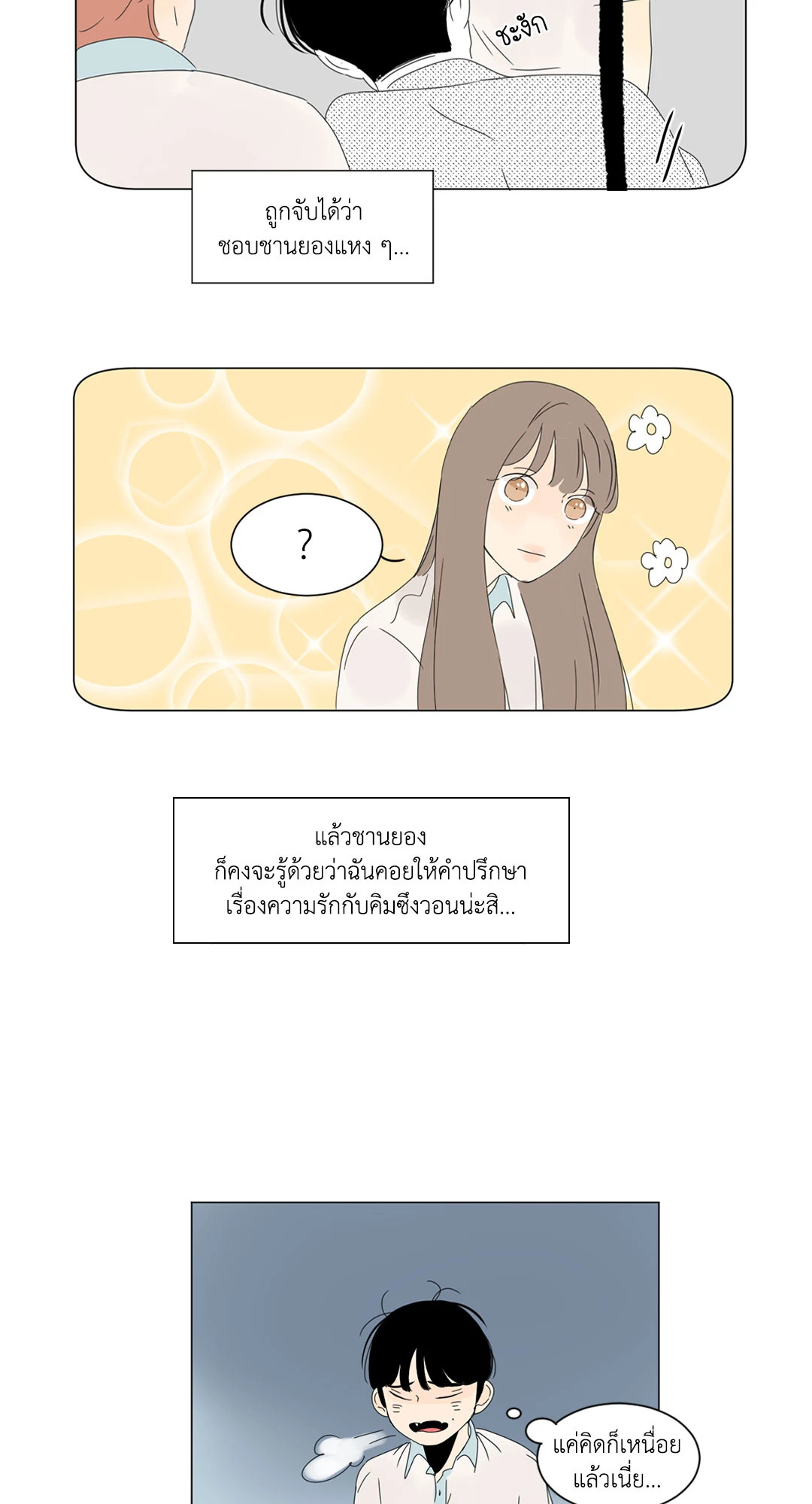 หน้า 35