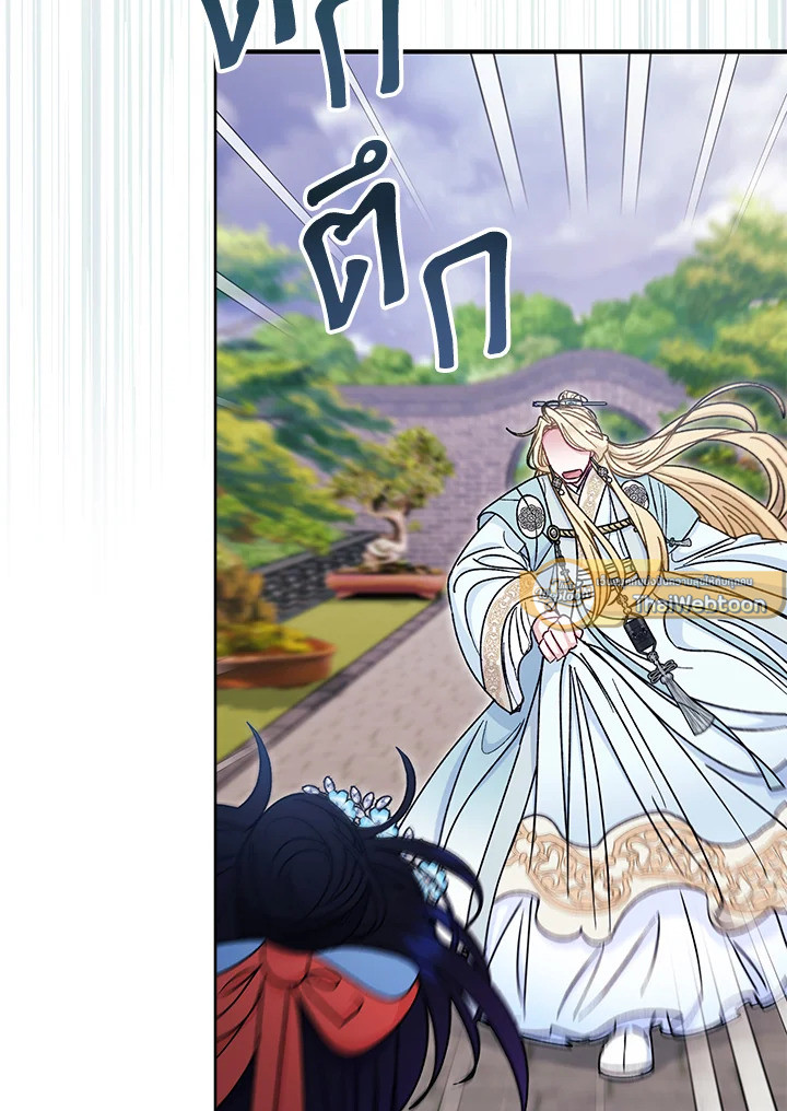 นางสนมตัวน้อยขอใช้ชีวิตเงียบๆ | The Baby Concubine Wants to Live Quietly ตอนที่ 56 - รูปที่ 2