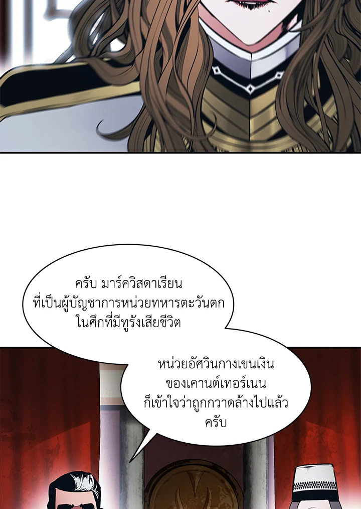 มุกฮยาง ดาร์กเลดี้ | MookHyang Dark Lady ตอนที่ 159 - รูปที่ 2