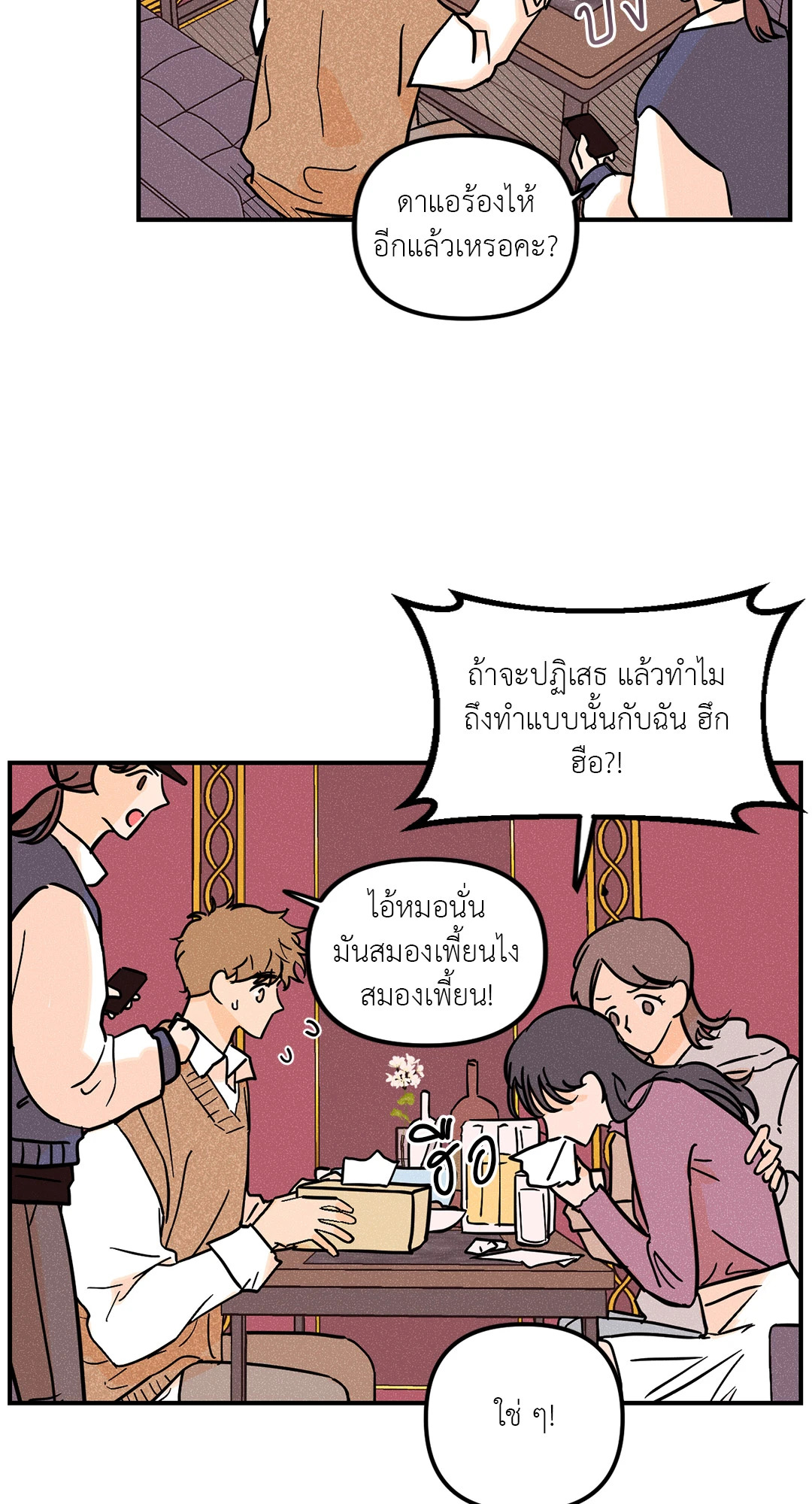 หน้า 53
