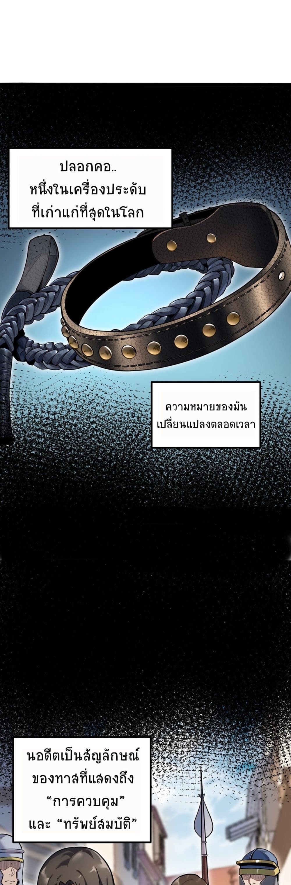 The King of Snow ราชาแห่งหิมะ ตอนที่ 11 - รูปที่ 2