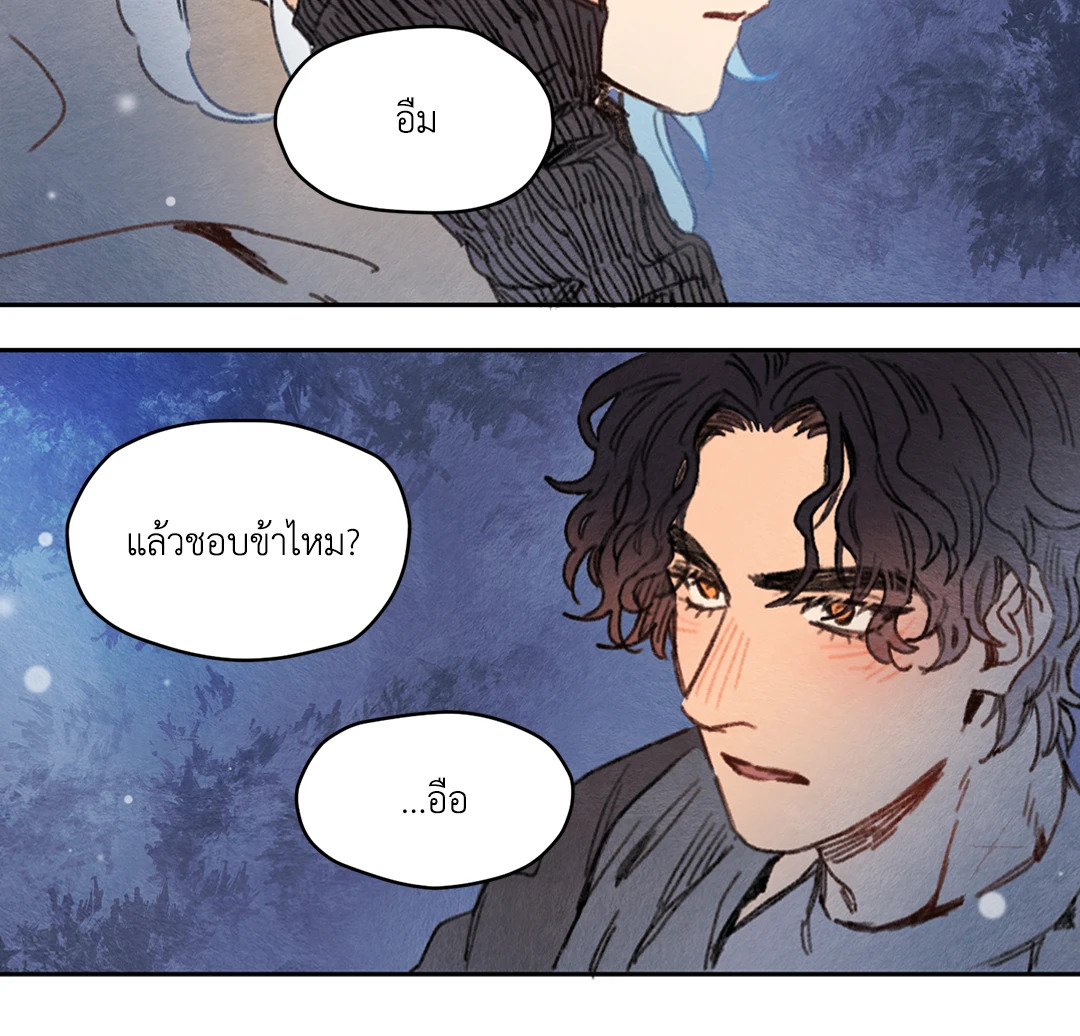 ริกซ์ เวนุส Rix Vanus ตอนที่ 32 - รูปที่ 2