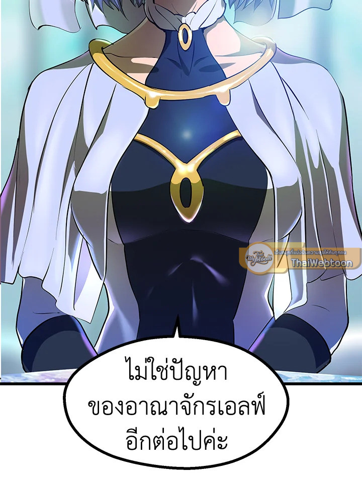 การเอาชีวิตรอดของราชาดาบในต่างโลก | Otherworldly Sword King's Survival Records ตอนที่ 86 - รูปที่ 2