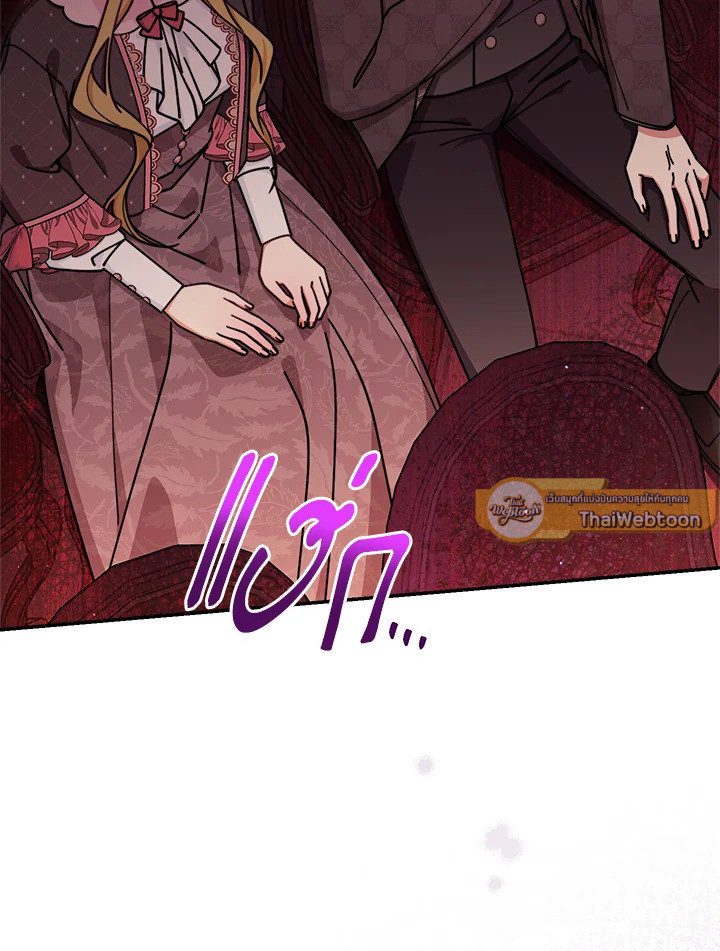 ฉันจะดูแลคุณพระเอกเองค่ะ ตอนที่ 60 - รูปที่ 2