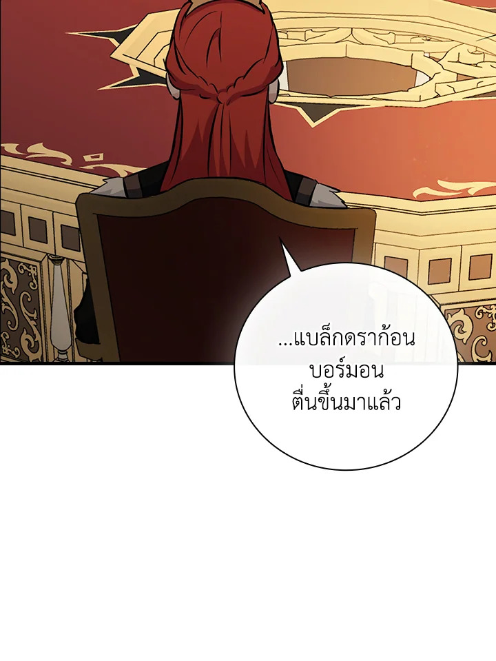 กินจุทะลุเลเวล | Leveling Up, by Only Eating ตอนที่ 162 - รูปที่ 2