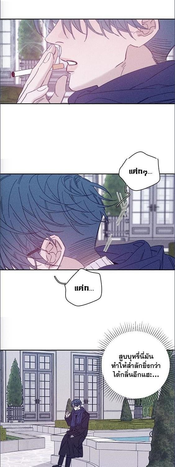 ครั้งหนึ่งในฤดูใบไม้ผลิ ตอนที่ 80 - รูปที่ 2