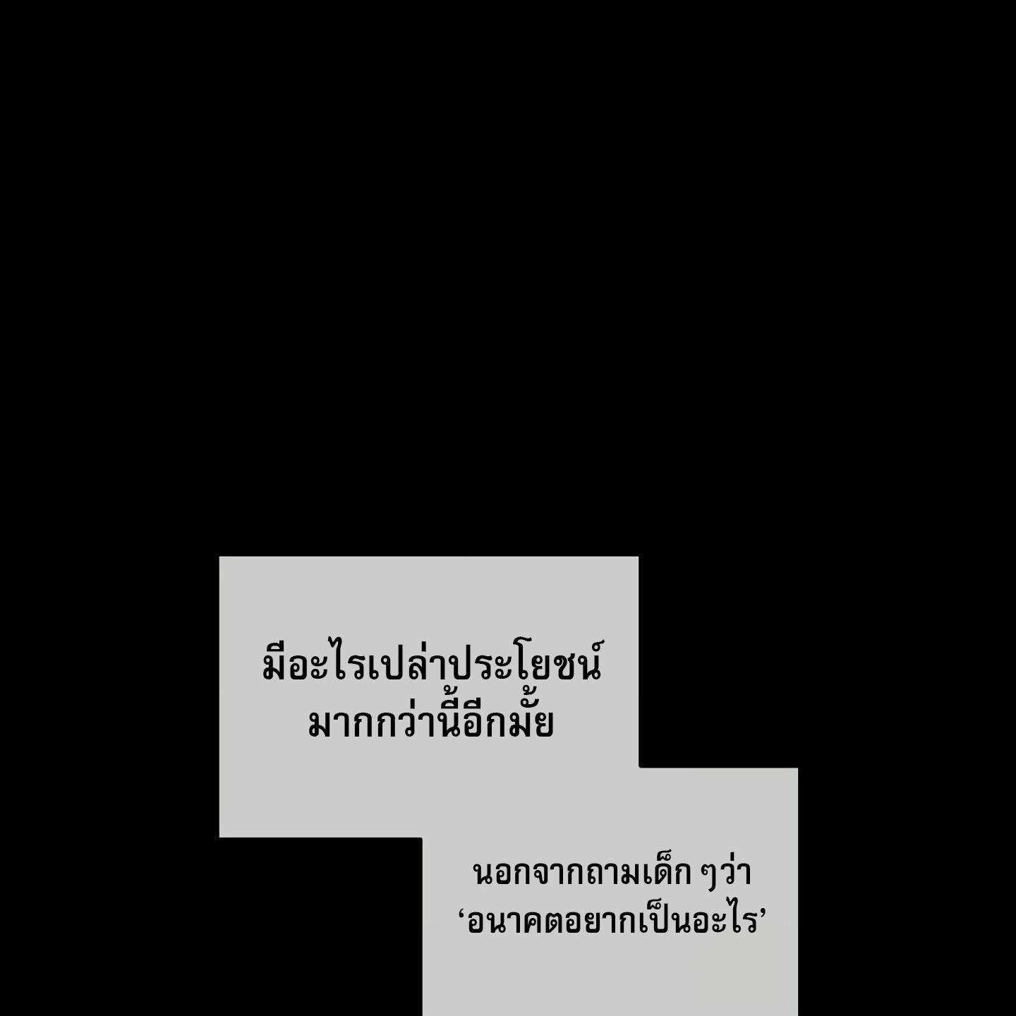 Codename : Anastasia ตอนที่ 5 - รูปที่ 2